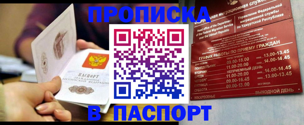 регистрация для дет. сада в Гремячинске