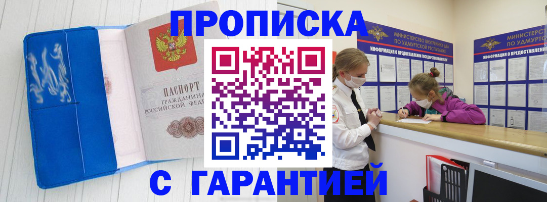 временная регистрация для школы в Гремячинске