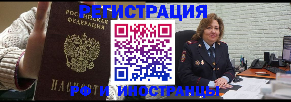 прописка паспорт в Гремячинске